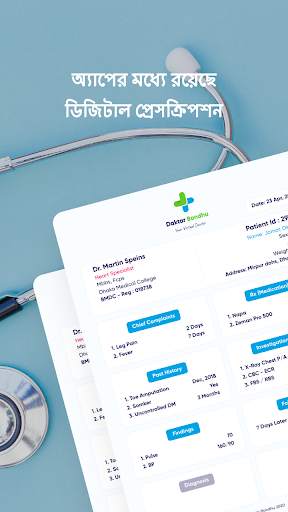 Daktar Bondhu: Online Doctor & Online Pharmacy BD 4 تصوير الشاشة