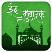Eid Mubarak Photo Editor 1.0