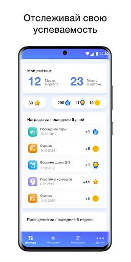 MyStat mobile screenshot 2