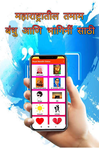 Royal Marathi Status And Marathi Messages screenshot 2