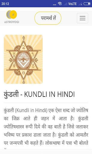 Janm Kundli screenshot 2