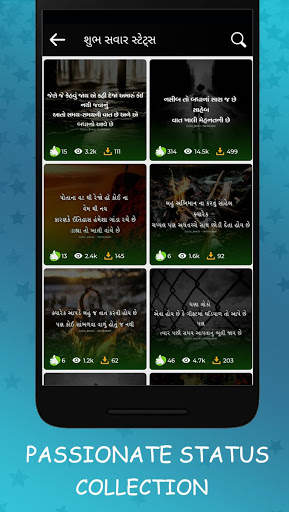 Gujarati Status - Gujarati Shayari screenshot 2