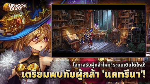 Dragon Blaze screenshot 1