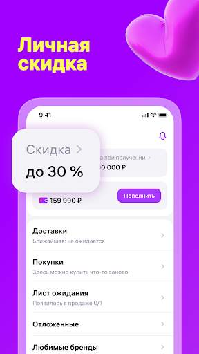 Wildberries скриншот 2