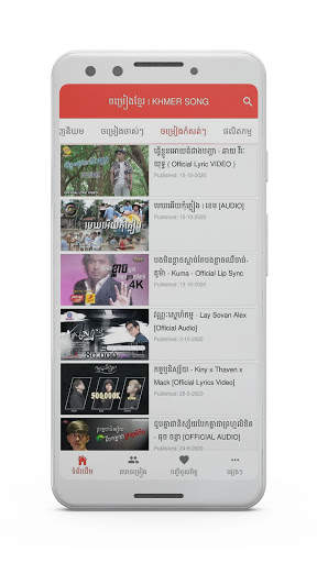 ចម្រៀងខ្មែរ 2022-Khmer song screenshot 1