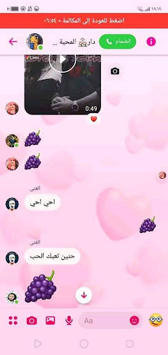 Massenger XP 2 تصوير الشاشة