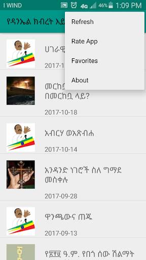 Daniel Kibret views screenshot 4