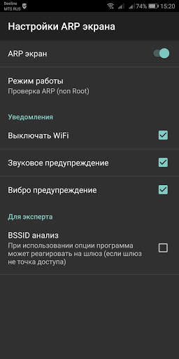 ARP Guard (WiFi Security) скриншот 8