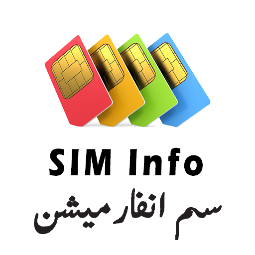 Sim Info иконка