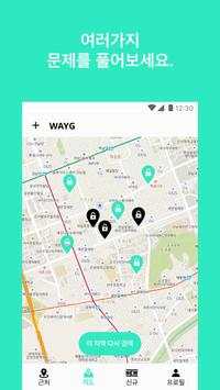 WAYG screenshot 3