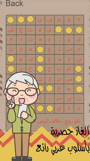 العاب ذكاء والغاز 5 تصوير الشاشة