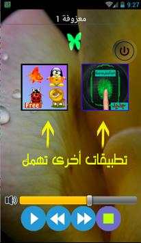 موسيقى صامتة هادئة روعة mp3 7 تصوير الشاشة