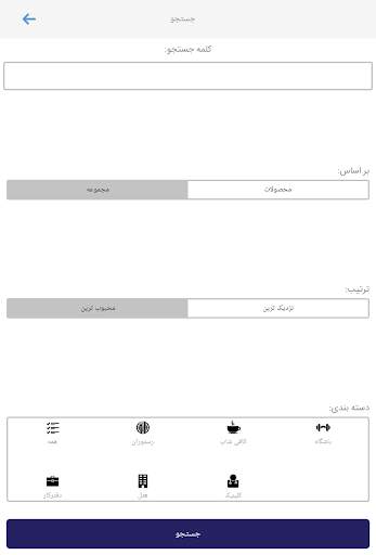 Netband screenshot 5