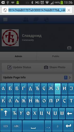 Славдроид screenshot 5