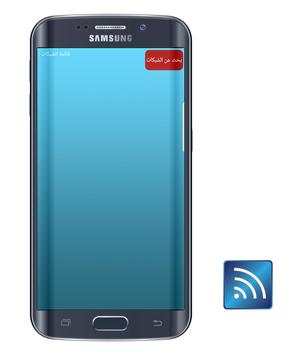 برنامج هكر واي فاي WIFI PRANK screenshot 3