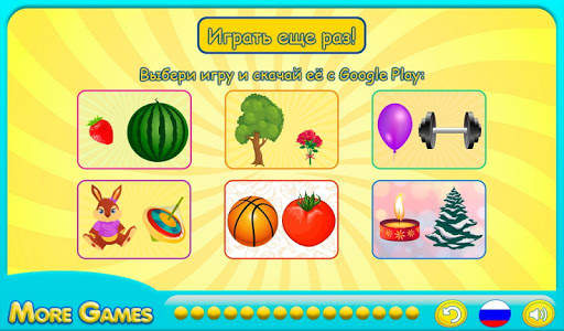 Обучающие игры: уже шире скриншот 5