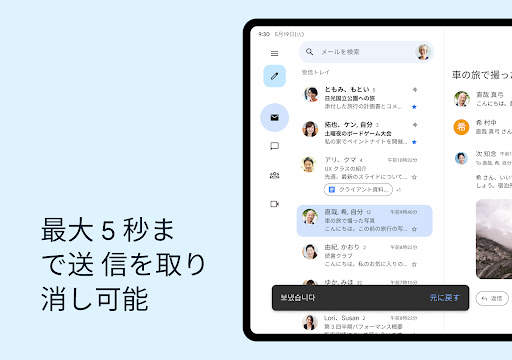 Gmail screenshot 18