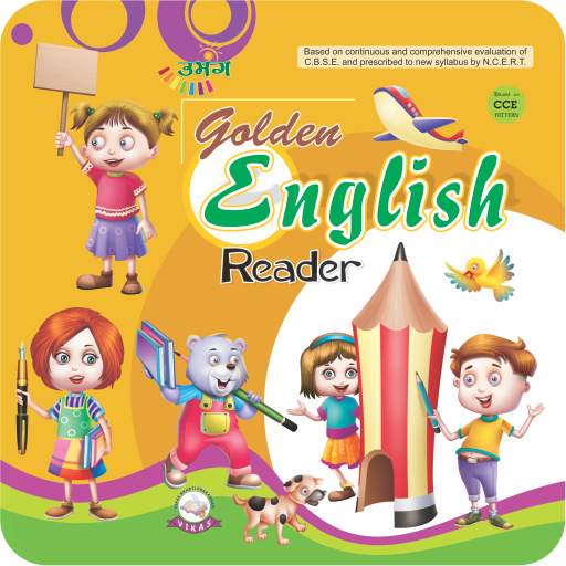 Umang English Reader - 1 1.0