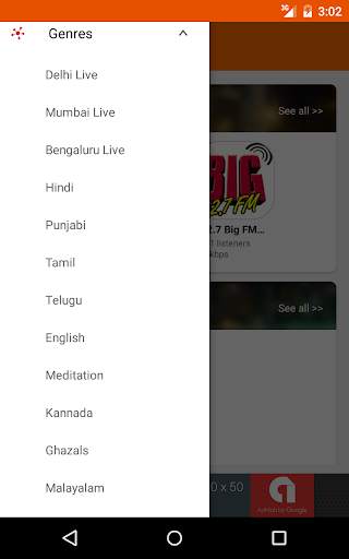 ऍफ़ एम रेडियो इंडिया लाइव संगीत स्क्रीनशॉट 15