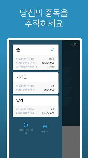 맑은정신 screenshot 6