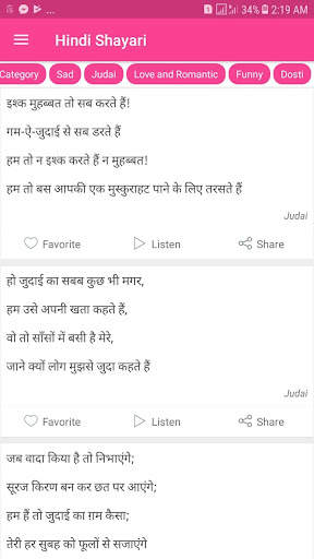 Hindi Love Shayari Offline screenshot 3