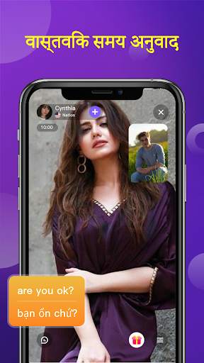 Banana live वीडियो कॉल करना स्क्रीनशॉट 3
