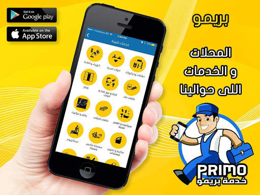 بريمو - Primo screenshot 6