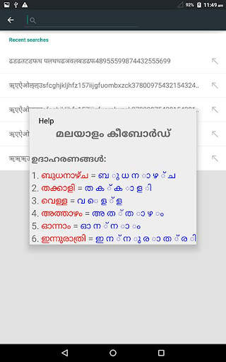 Malayalam Keyboard 10 تصوير الشاشة