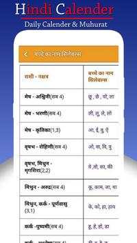 Hindi Calendar 2021: Thakur Prasad Calendar स्क्रीनशॉट 5