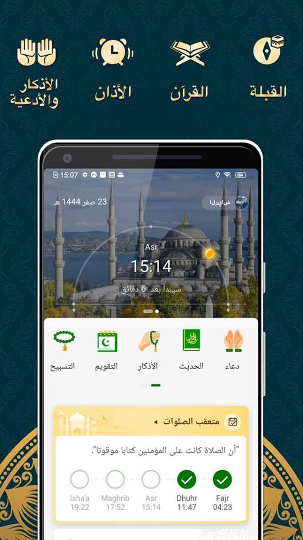 Muslim Muna:Prayer Times,Quran 1 تصوير الشاشة