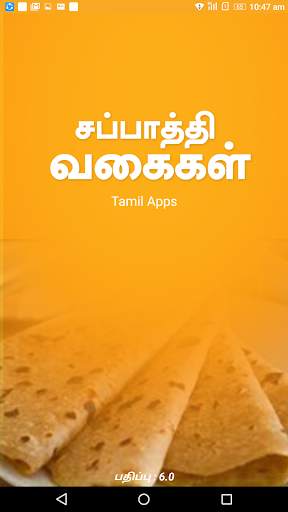 Chapati Recipes in Tamil screenshot 1