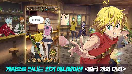 일곱 개의 대죄: GRAND CROSS screenshot 1