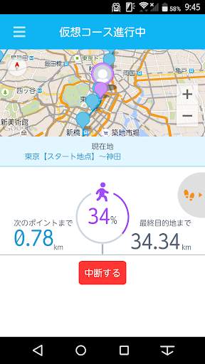 My Tracker for walk screenshot 3