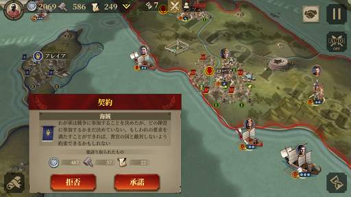 大征服者：ローマ- オフラインの軍事戦略文明ゲーム screenshot 2