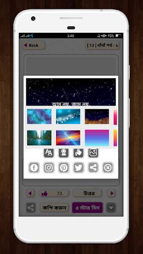dhadha~বাংলা ধাধা 2023~puzzle screenshot 3