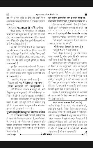 Rishi Prasad Hindi screenshot 6