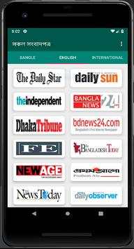 All Bangla Newspapers - সকল বাংলা সংবাদপত্র screenshot 2