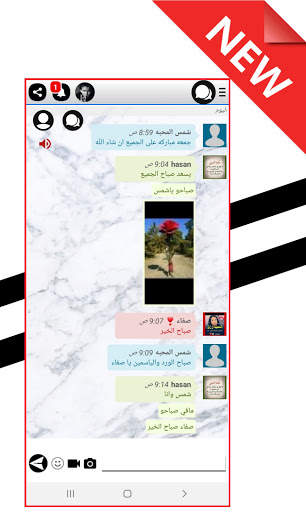 وتس آدم الاسود Plus screenshot 2
