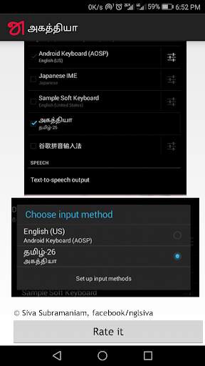 Tamil Keyboard screenshot 4