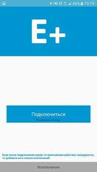 Expert  vpn screenshot 2