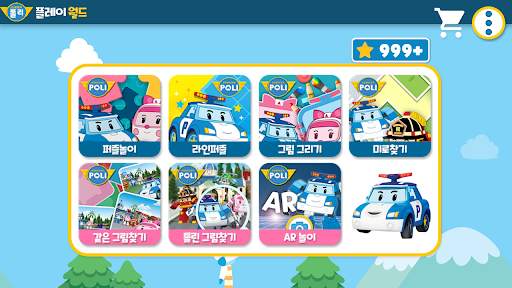 로보카폴리: 플레이월드 screenshot 2