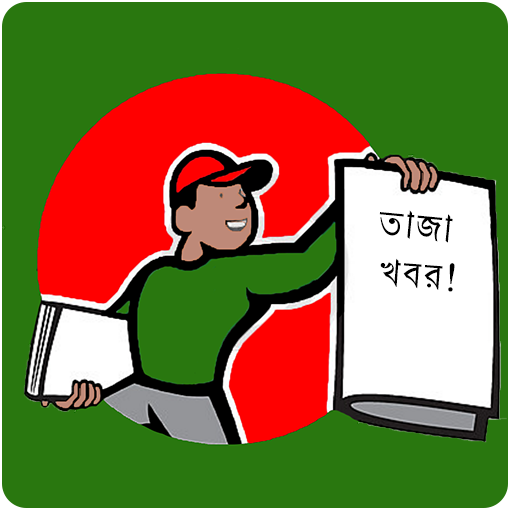 Bangla News Hawker icon