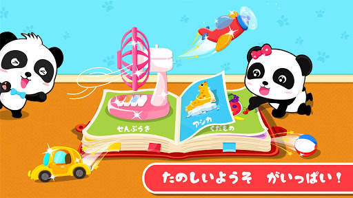 ことばのべんきょう screenshot 4