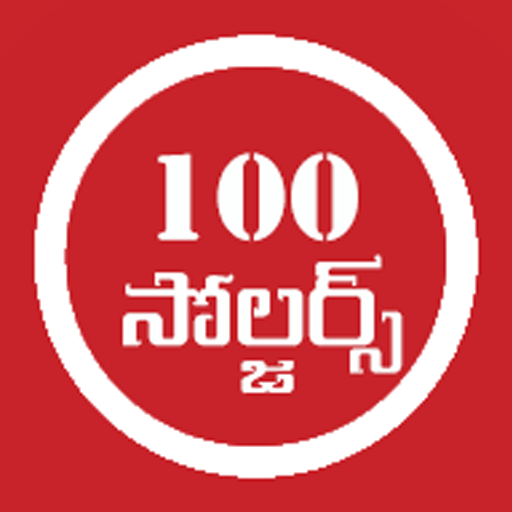 100 SOLDIERS أيقونة