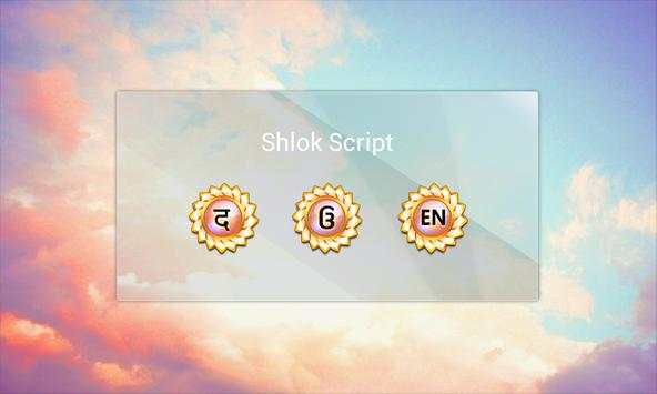 Shlokapp Jain Stotra скриншот 10