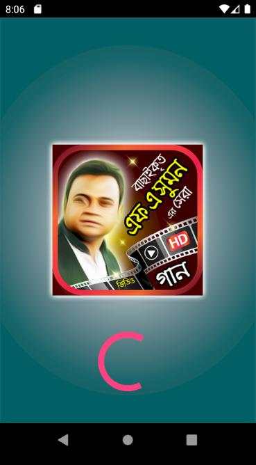 এফ এ সুমন এর গান সমূহ - Best F A Sumon Songs screenshot 2