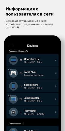 Linksys скриншот 2