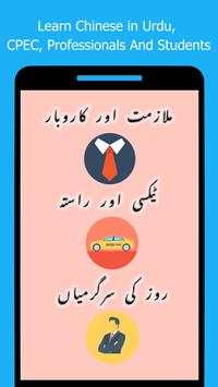 Learn Chinese Language in Urdu (اردو چائنيز) screenshot 2