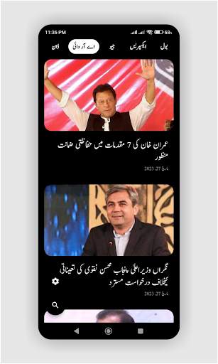 Urdu Khbrain, News اردو خبریں screenshot 2