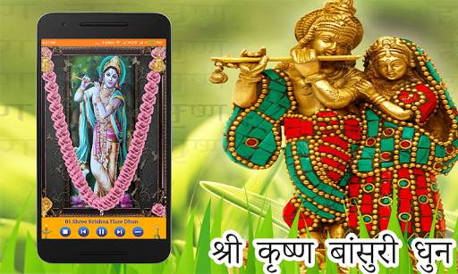 Krishna Flute Dhun screenshot 5